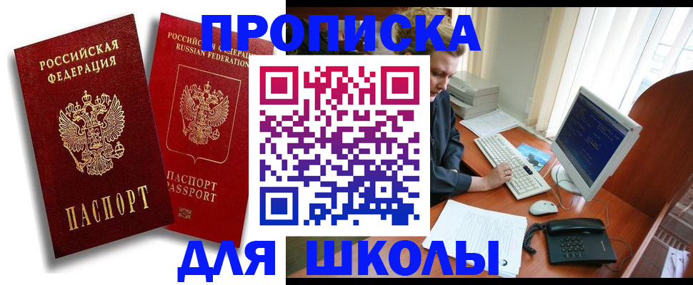 временная регистрация законно в Пущино